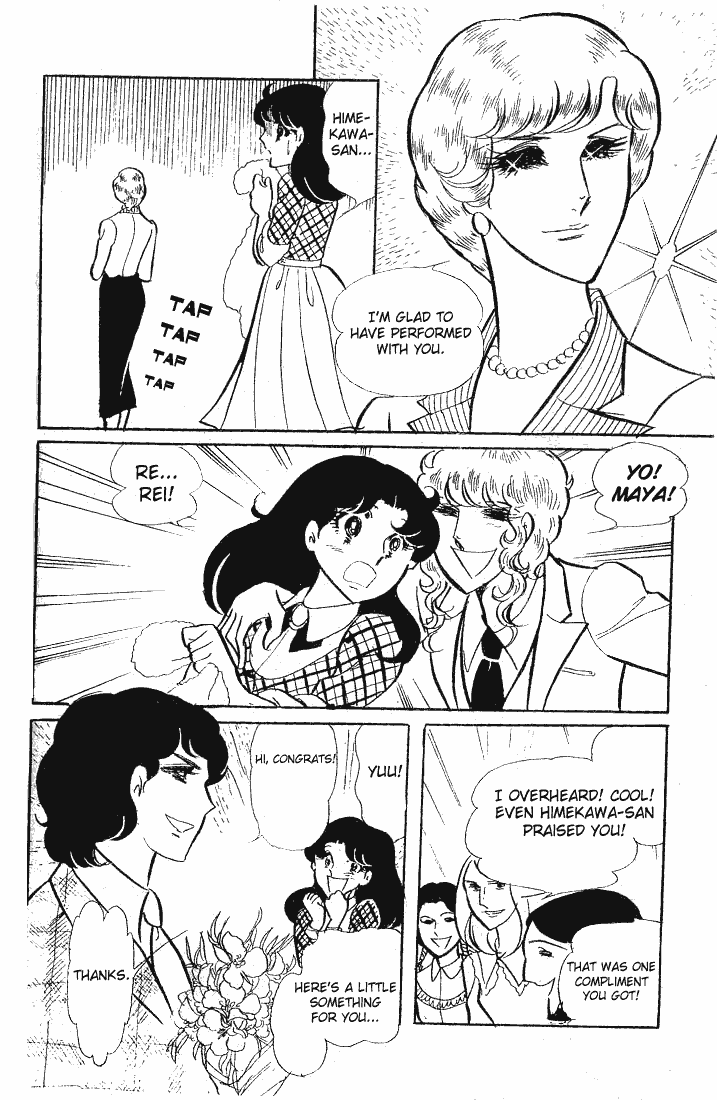Page 3 Chapter 60 Glass Mask
