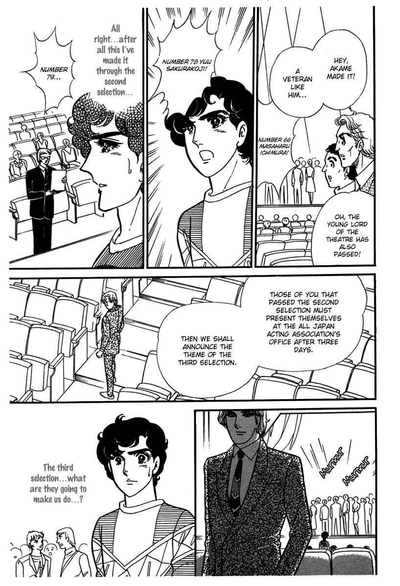 Page 13 Chapter 183 Glass Mask