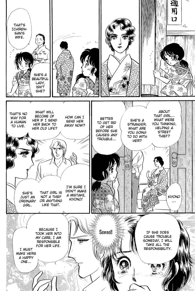 Page 11 Chapter 203 Glass Mask