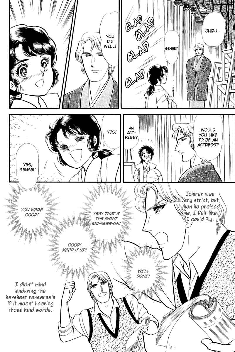 Page 13 Chapter 203 Glass Mask