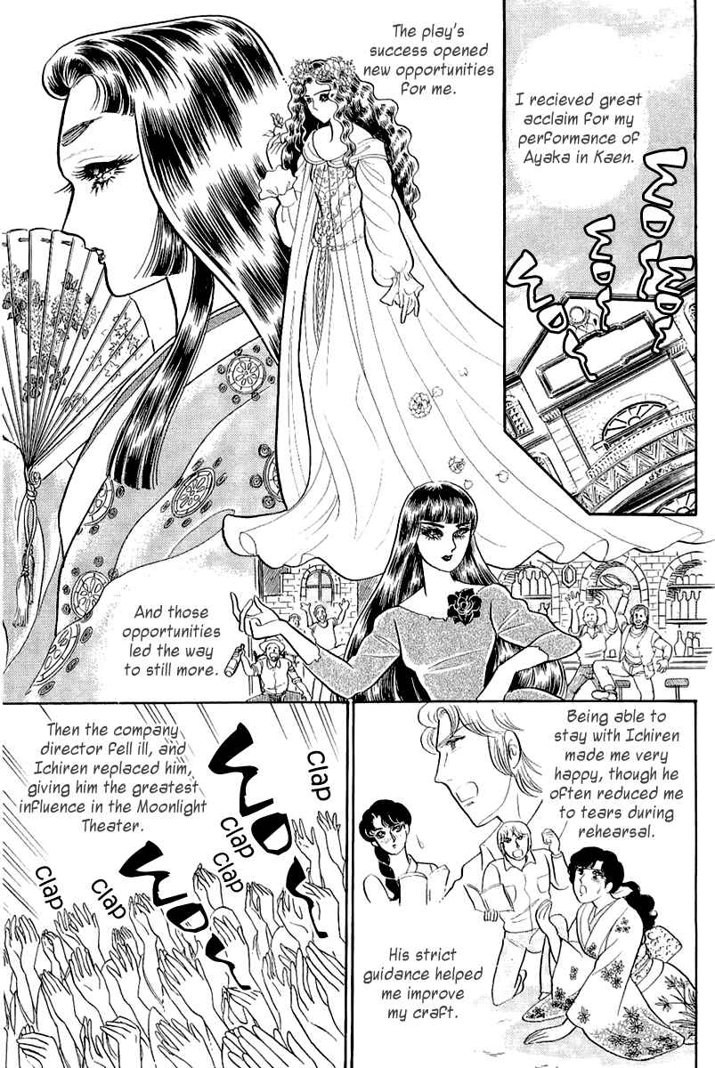 Page 24 Chapter 203 Glass Mask