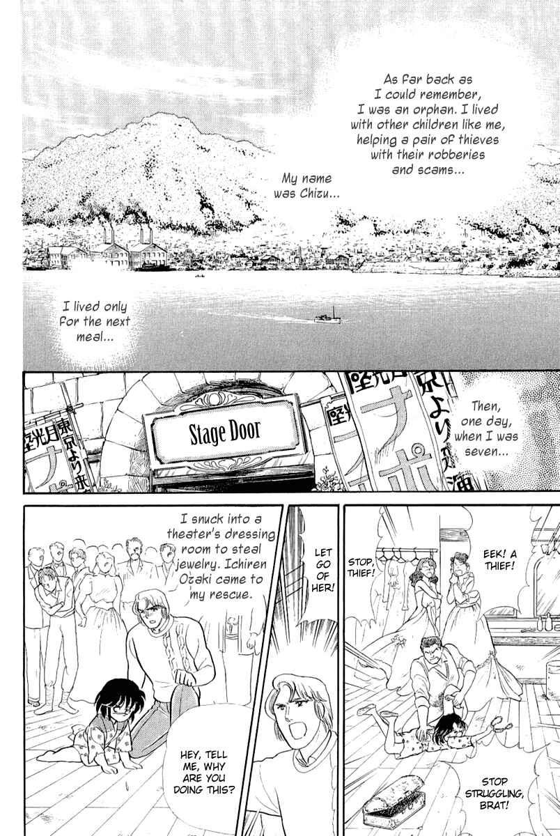 Page 7 Chapter 203 Glass Mask