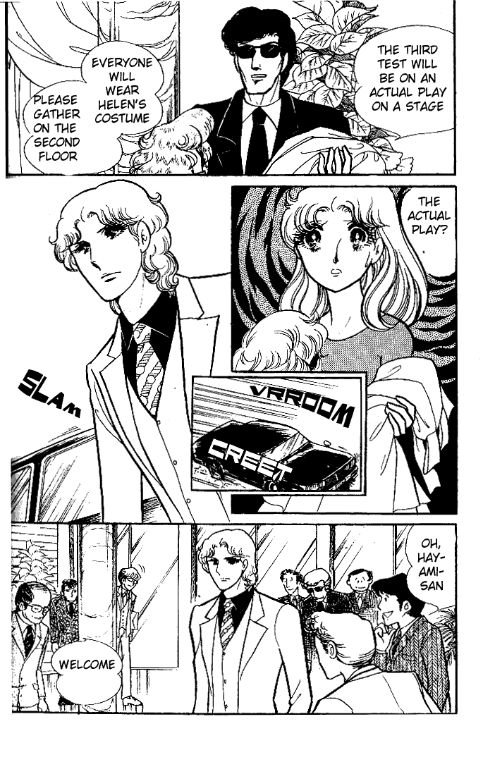 Page 24 Chapter 50 Glass Mask
