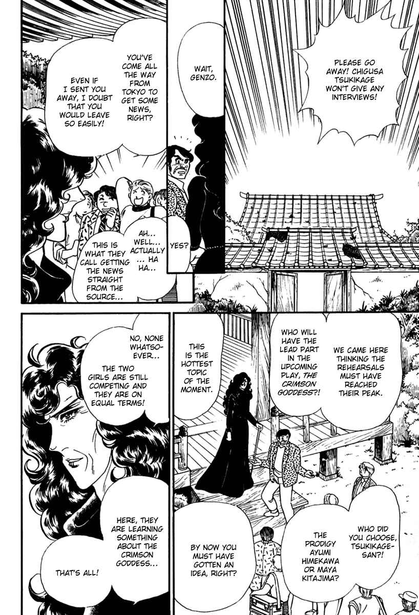 Page 15 Chapter 198 Glass Mask
