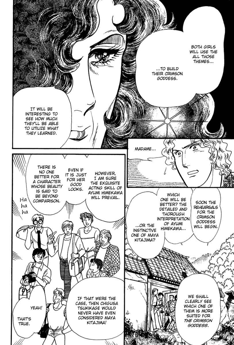 Page 15 Chapter 202 Glass Mask