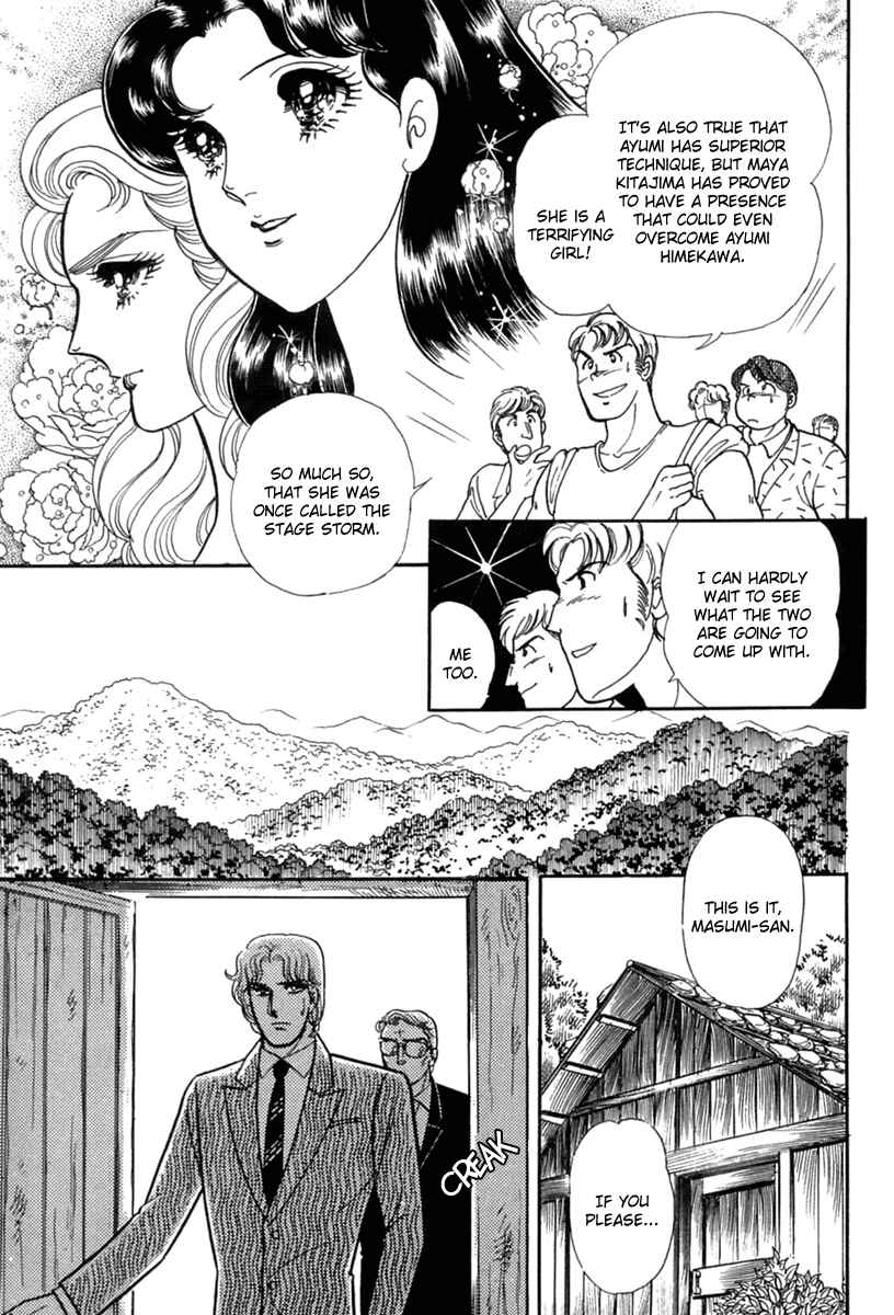 Page 16 Chapter 202 Glass Mask