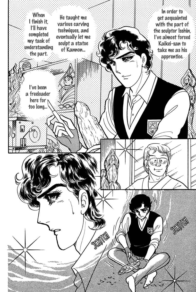 Page 23 Chapter 202 Glass Mask