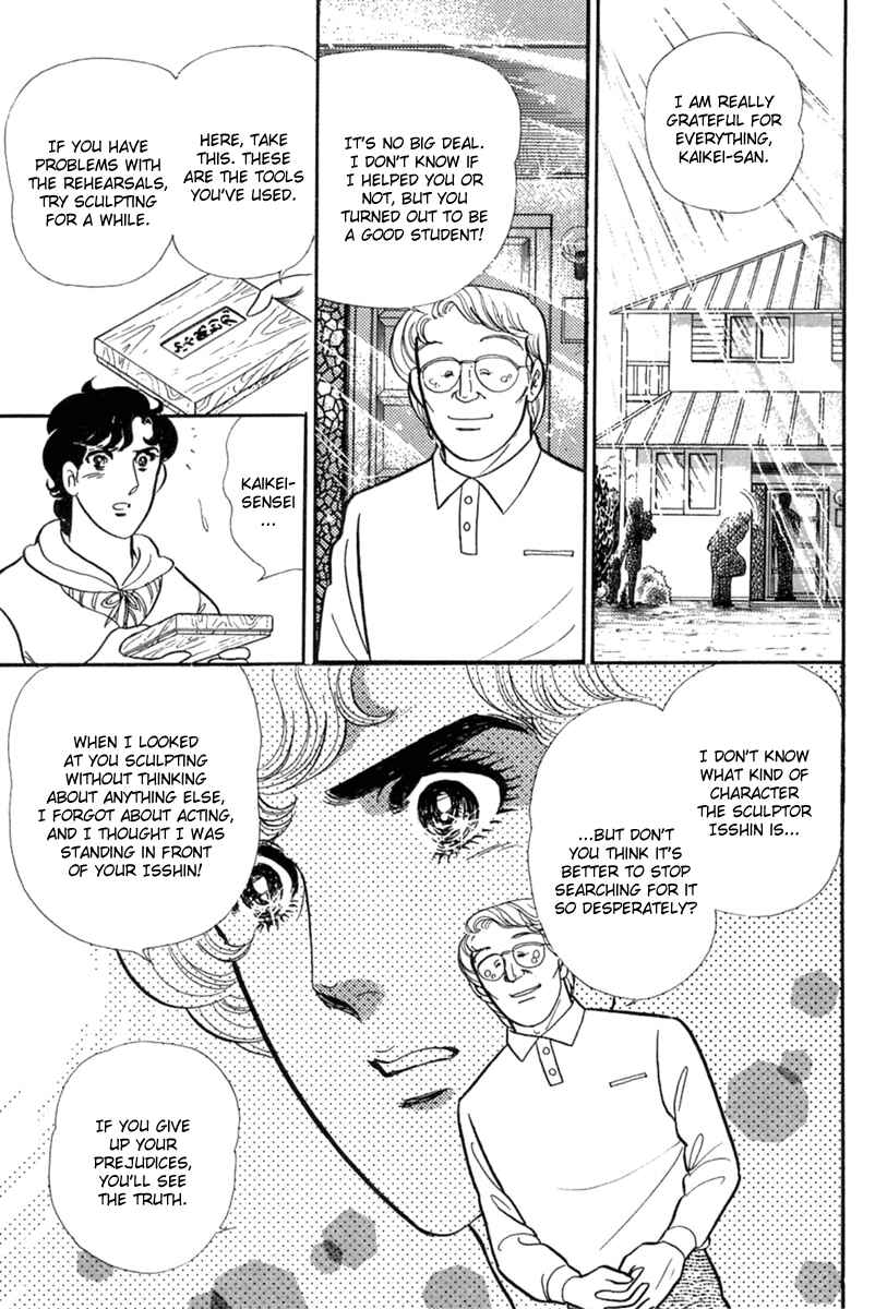 Page 24 Chapter 202 Glass Mask