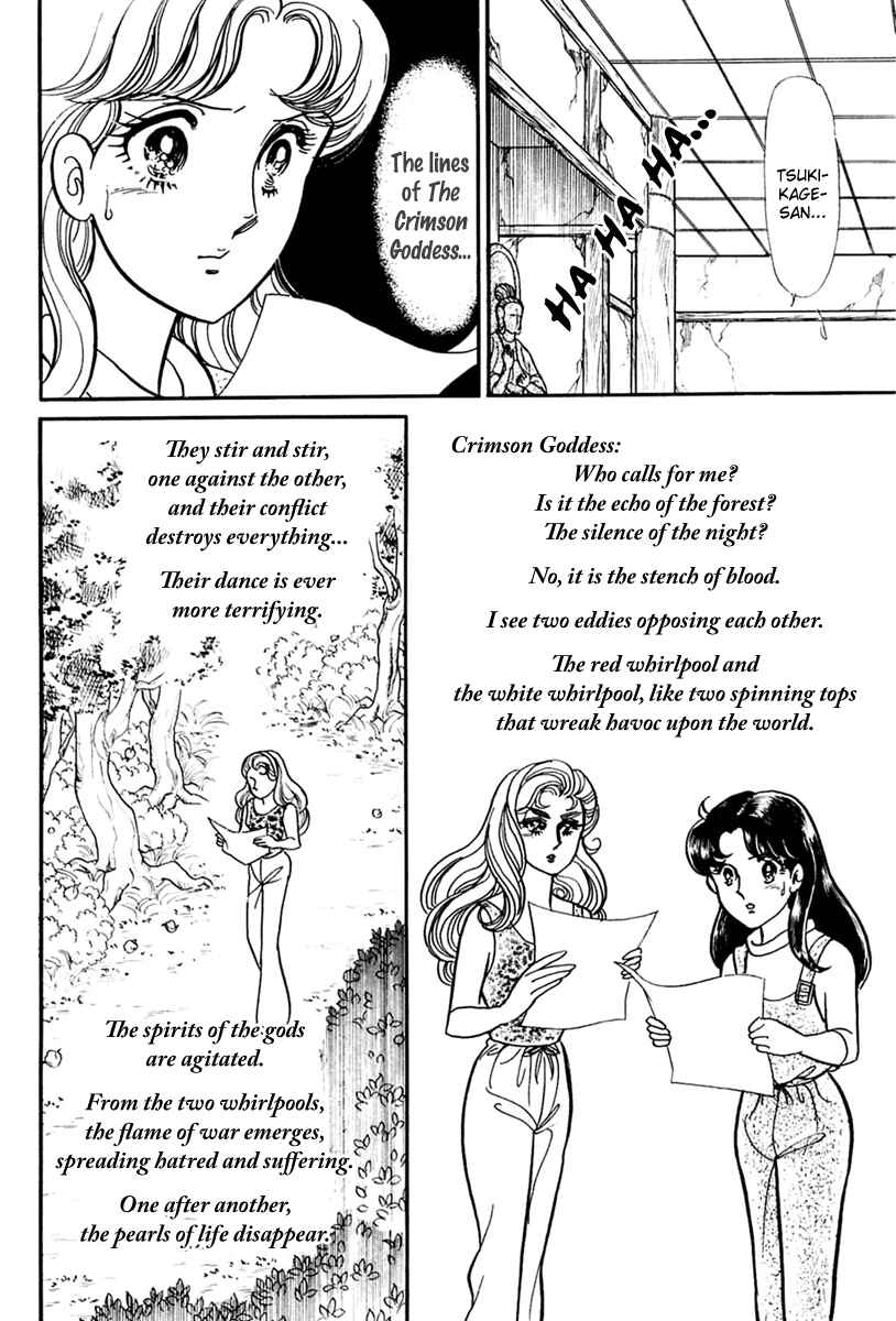 Page 9 Chapter 202 Glass Mask