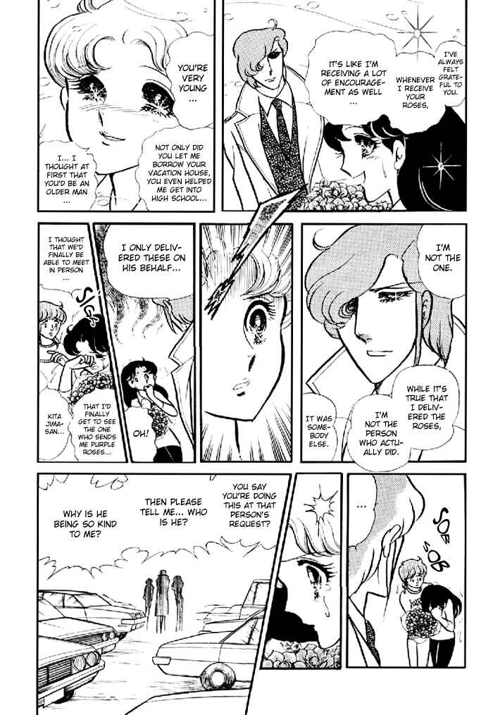 Page 12 Chapter 98 Glass Mask