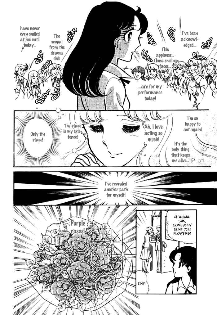 Page 5 Chapter 98 Glass Mask