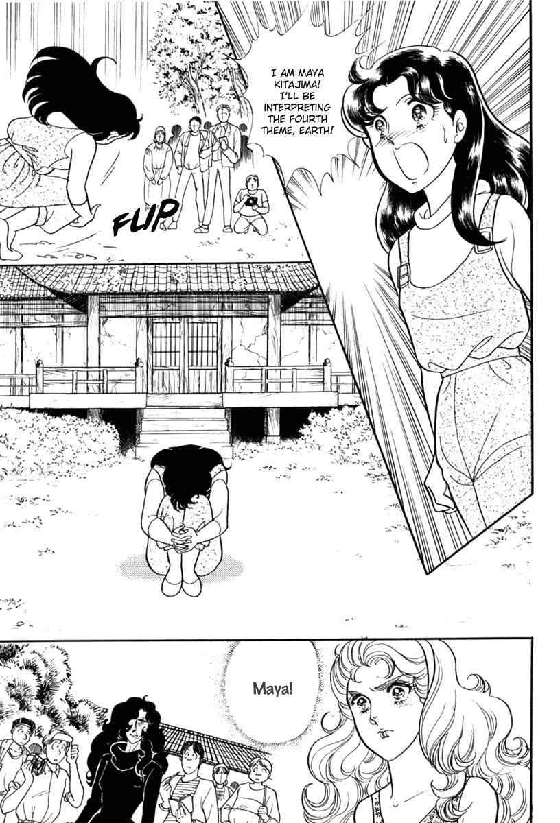 Page 26 Chapter 201 Glass Mask