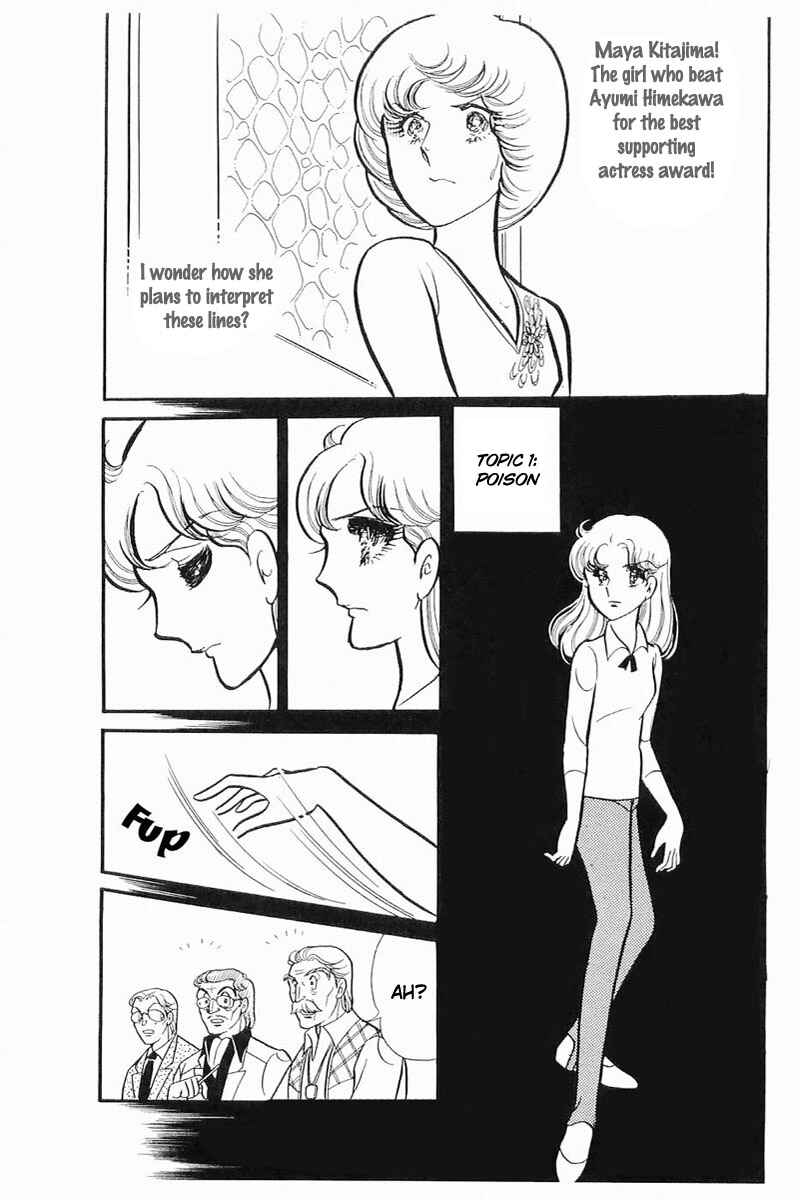 Page 5 Chapter 114 Glass Mask