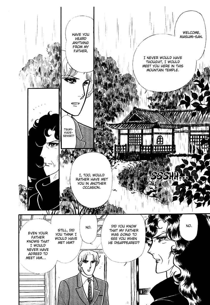 Page 1 Chapter 196 Glass Mask