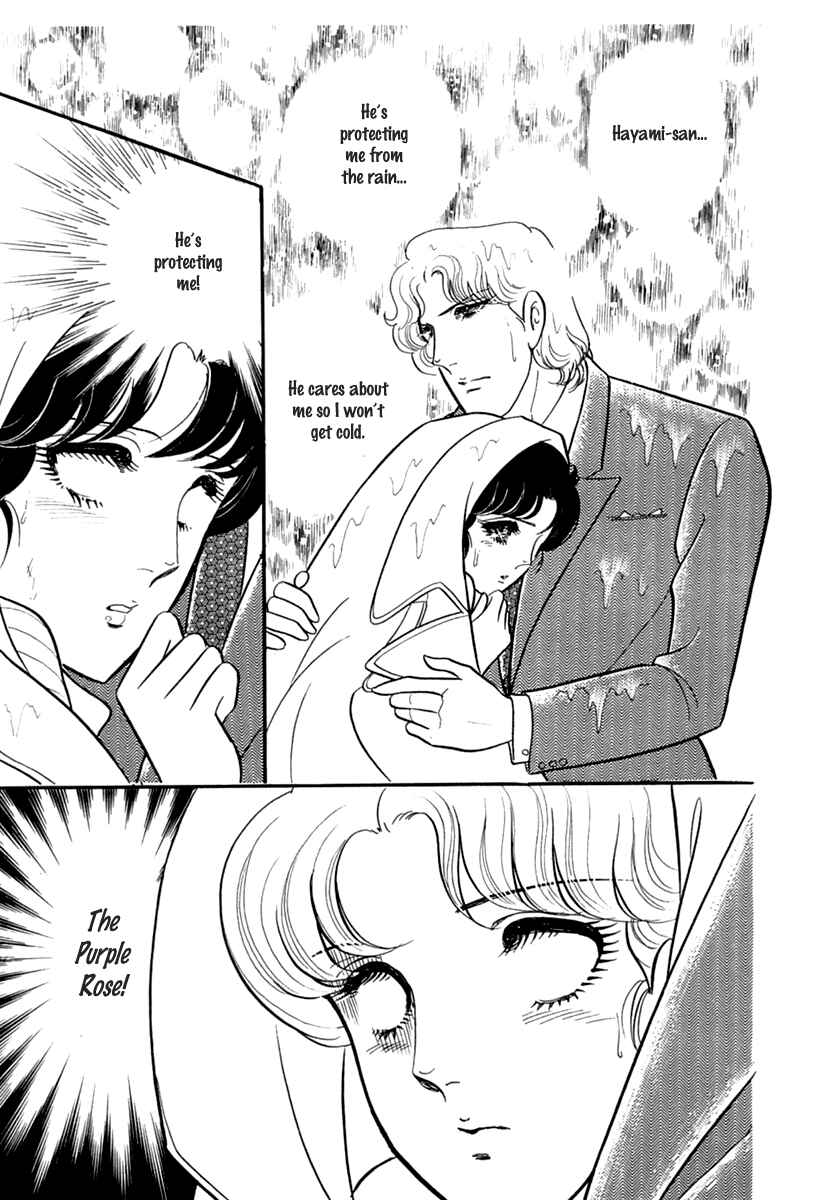 Page 18 Chapter 196 Glass Mask