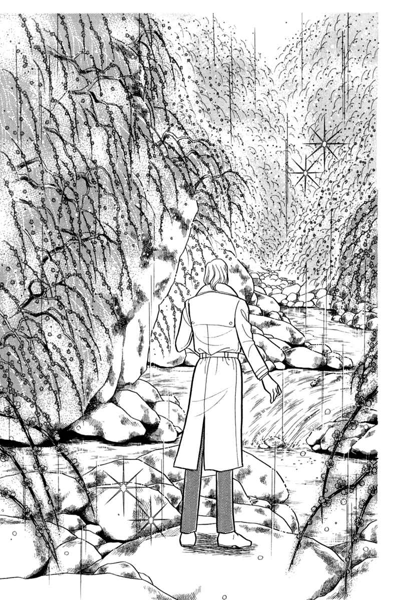 Page 8 Chapter 196 Glass Mask
