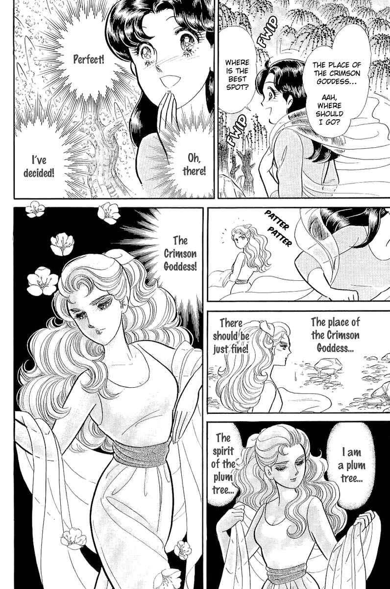 Page 19 Chapter 207 Glass Mask