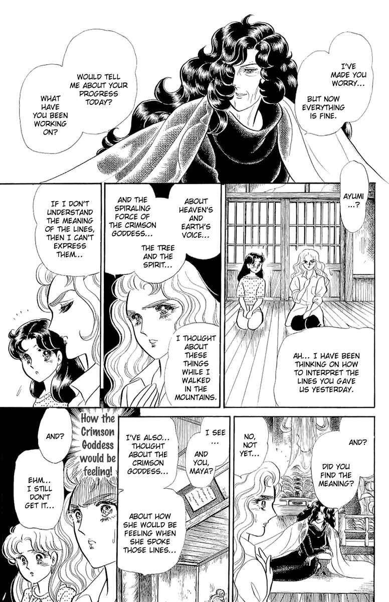 Page 2 Chapter 207 Glass Mask