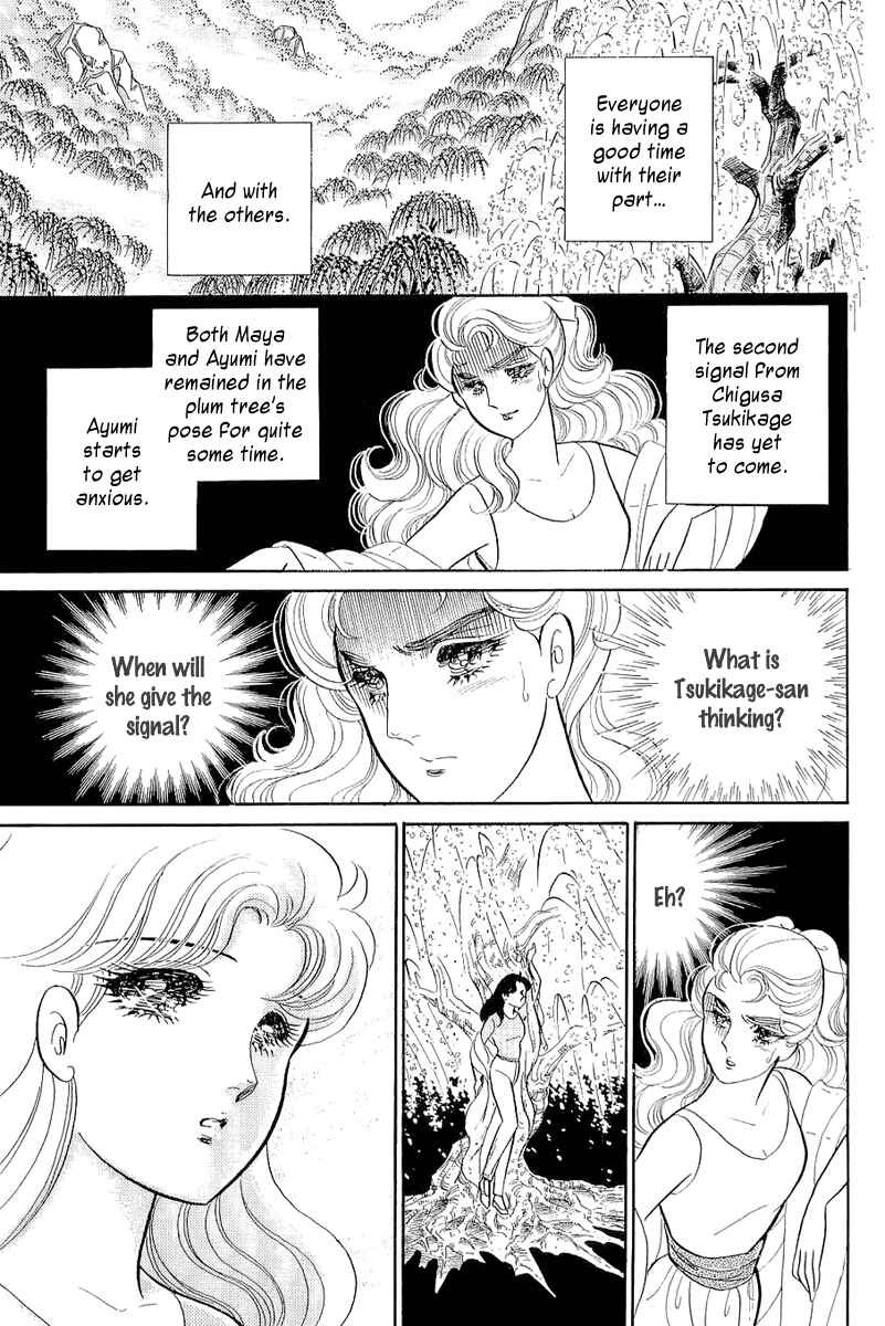 Page 24 Chapter 207 Glass Mask