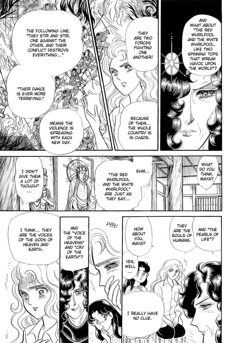 Page 4 Chapter 207 Glass Mask