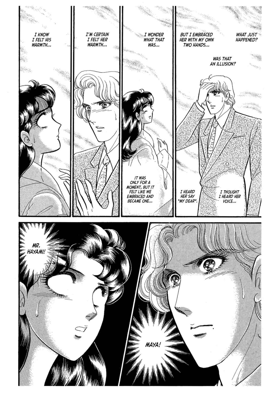 Page 17 Chapter 221 Glass Mask