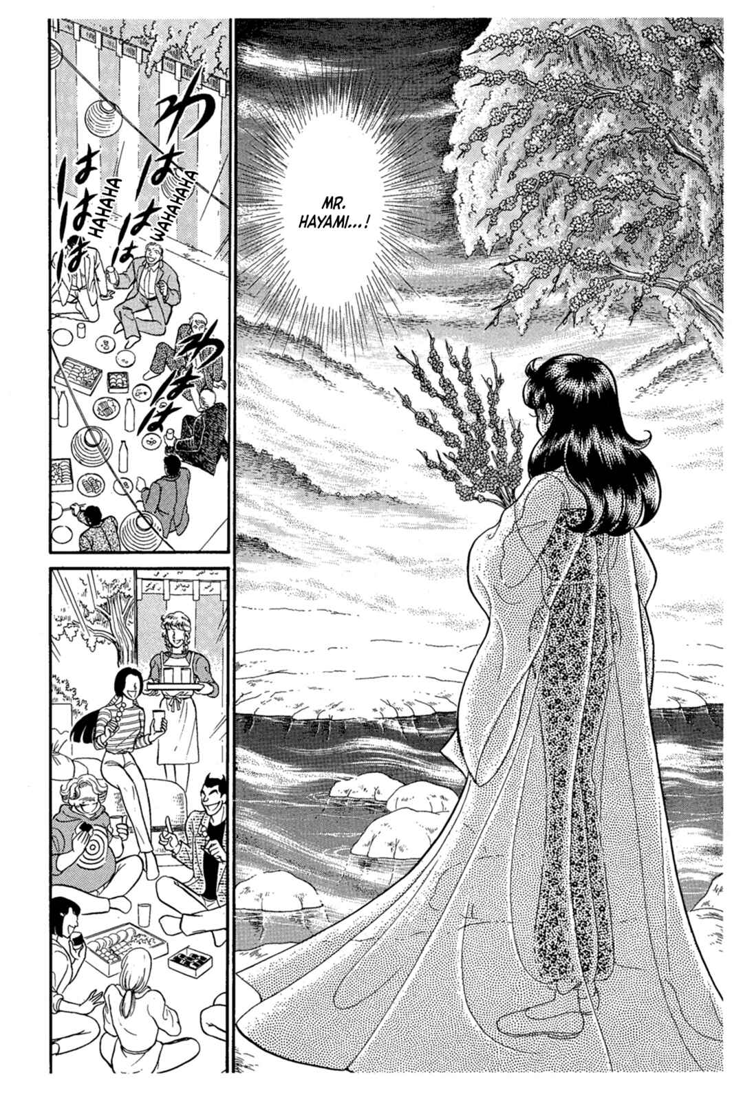 Page 23 Chapter 221 Glass Mask