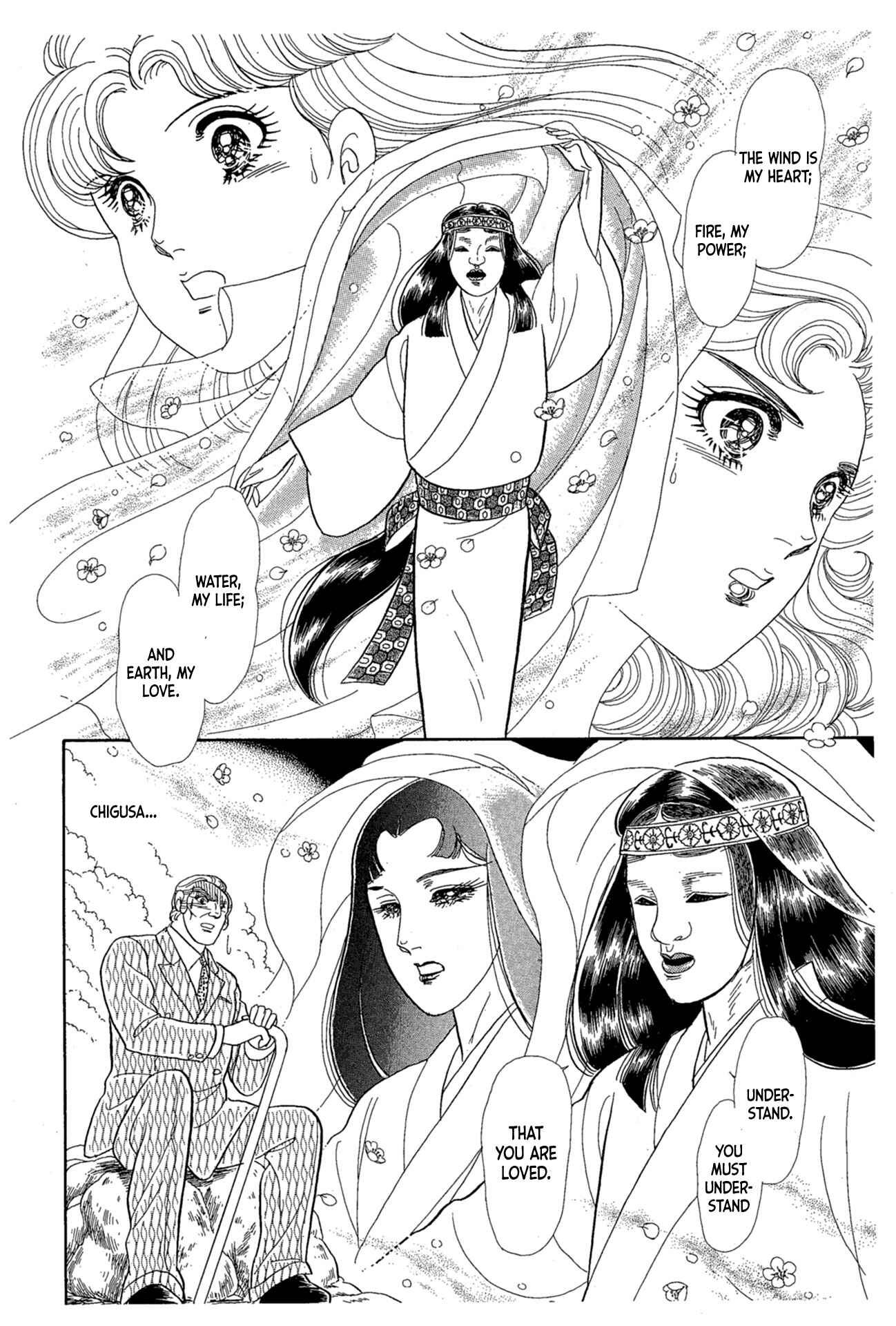 Page 25 Chapter 218 Glass Mask