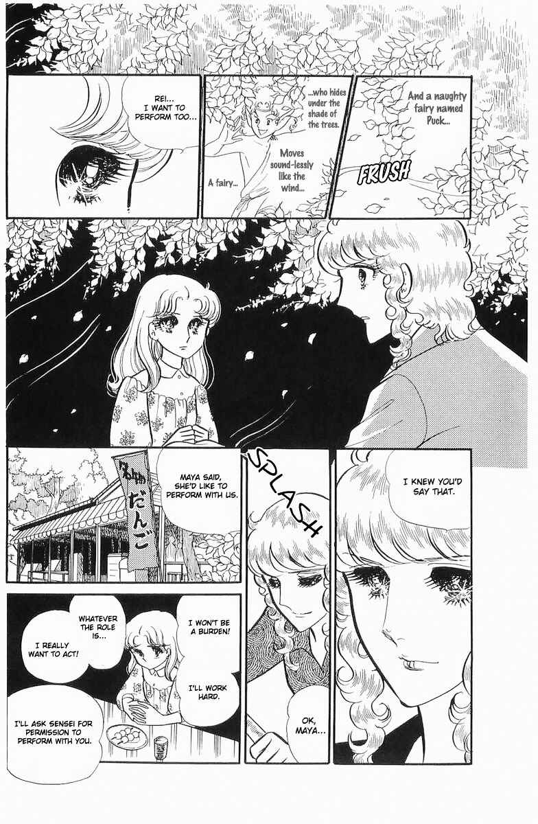 Page 14 Chapter 103 Glass Mask