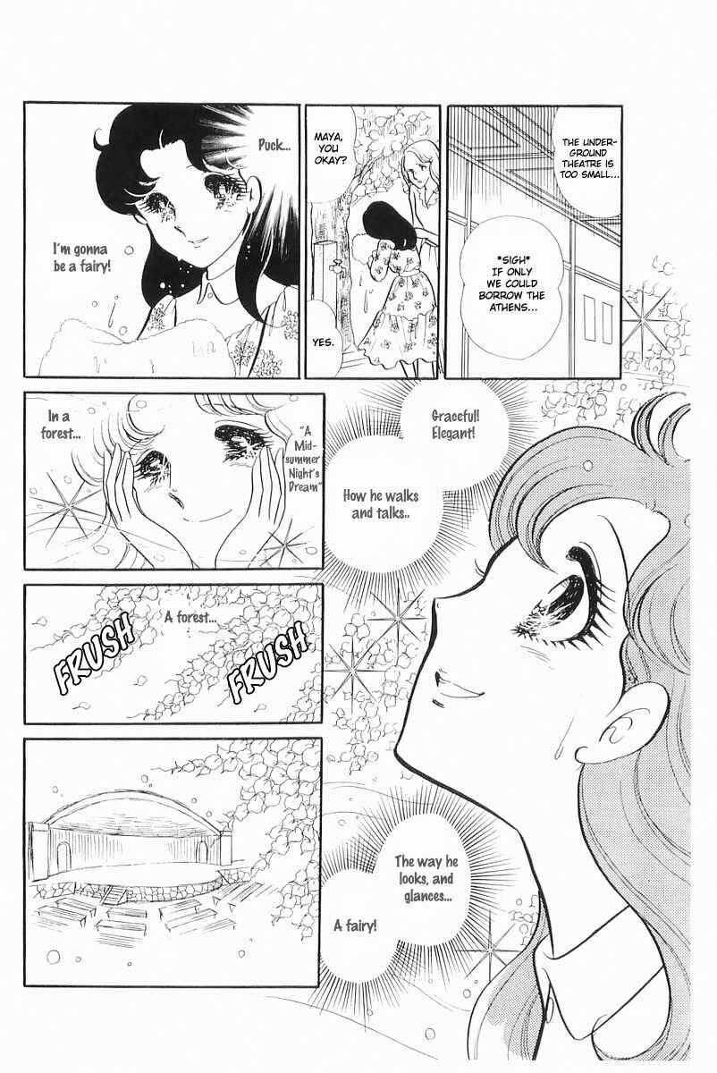 Page 18 Chapter 103 Glass Mask