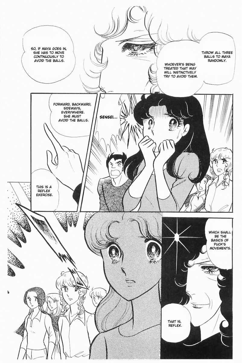 Page 29 Chapter 103 Glass Mask