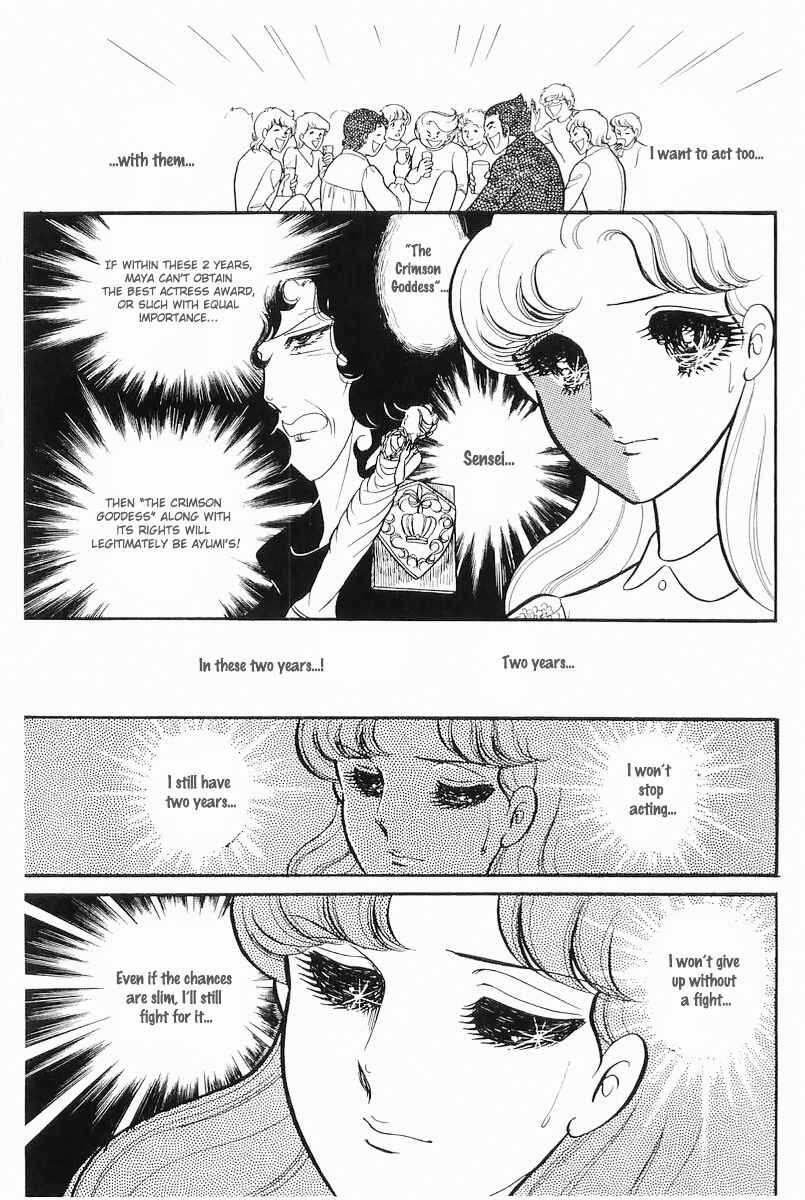 Page 7 Chapter 103 Glass Mask