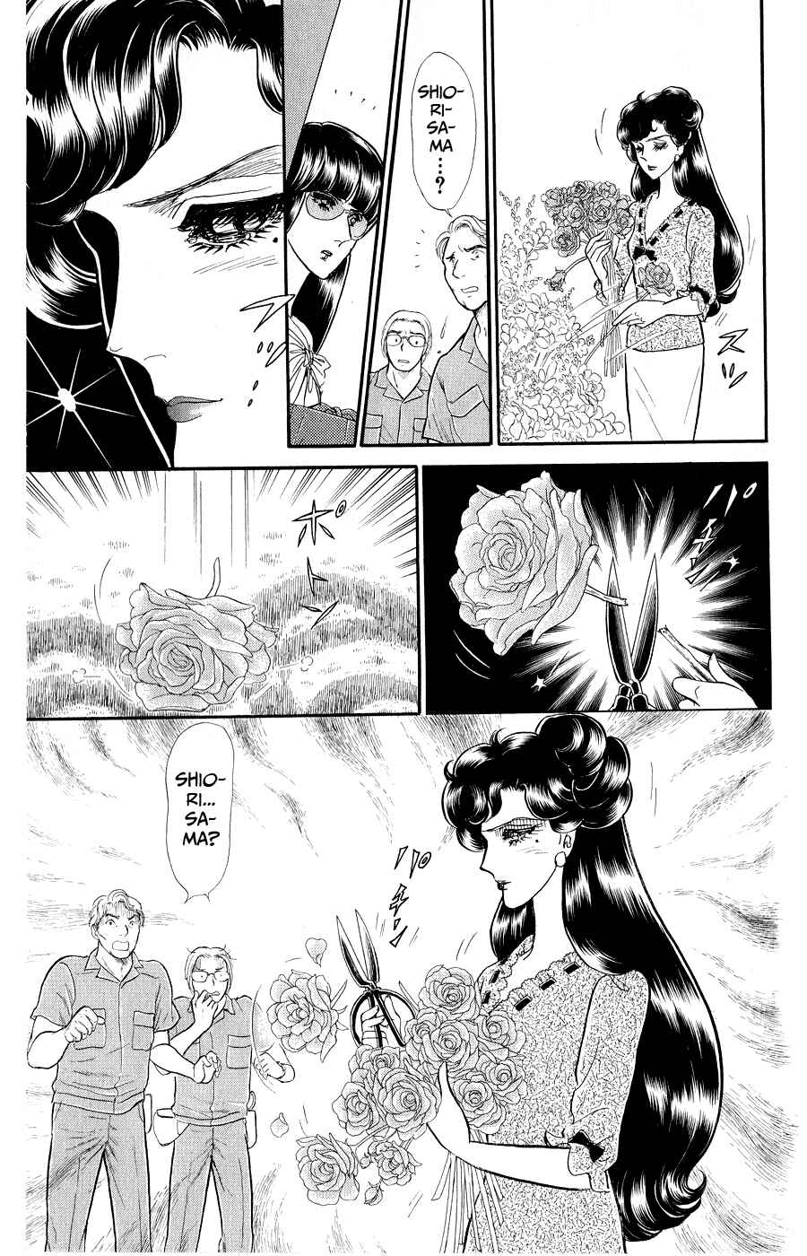Page 12 Chapter 249 Glass Mask
