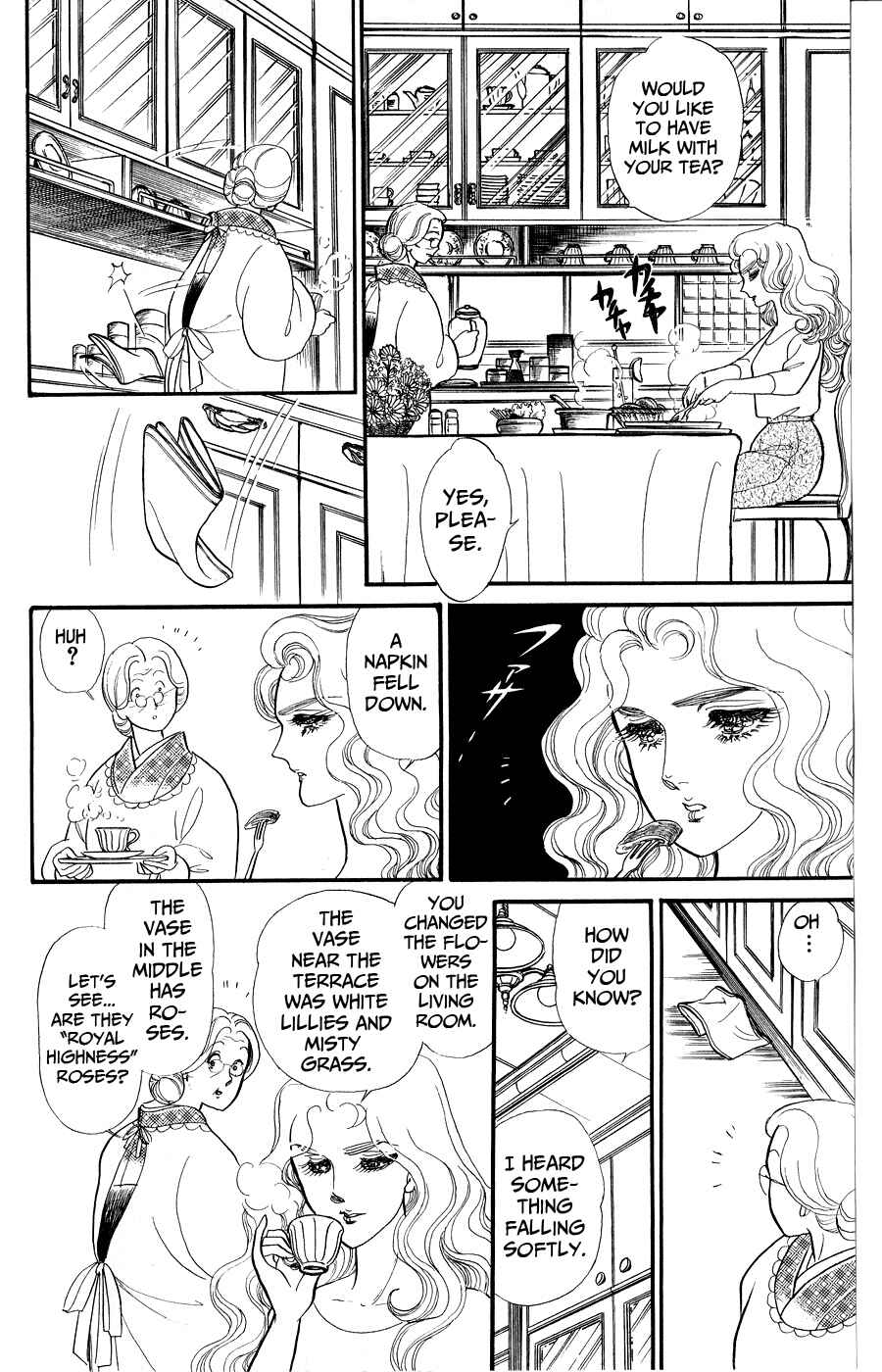 Page 19 Chapter 249 Glass Mask