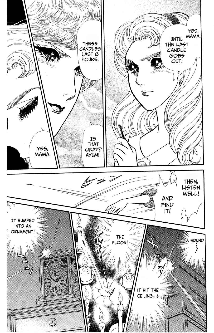 Page 17 Chapter 247 Glass Mask