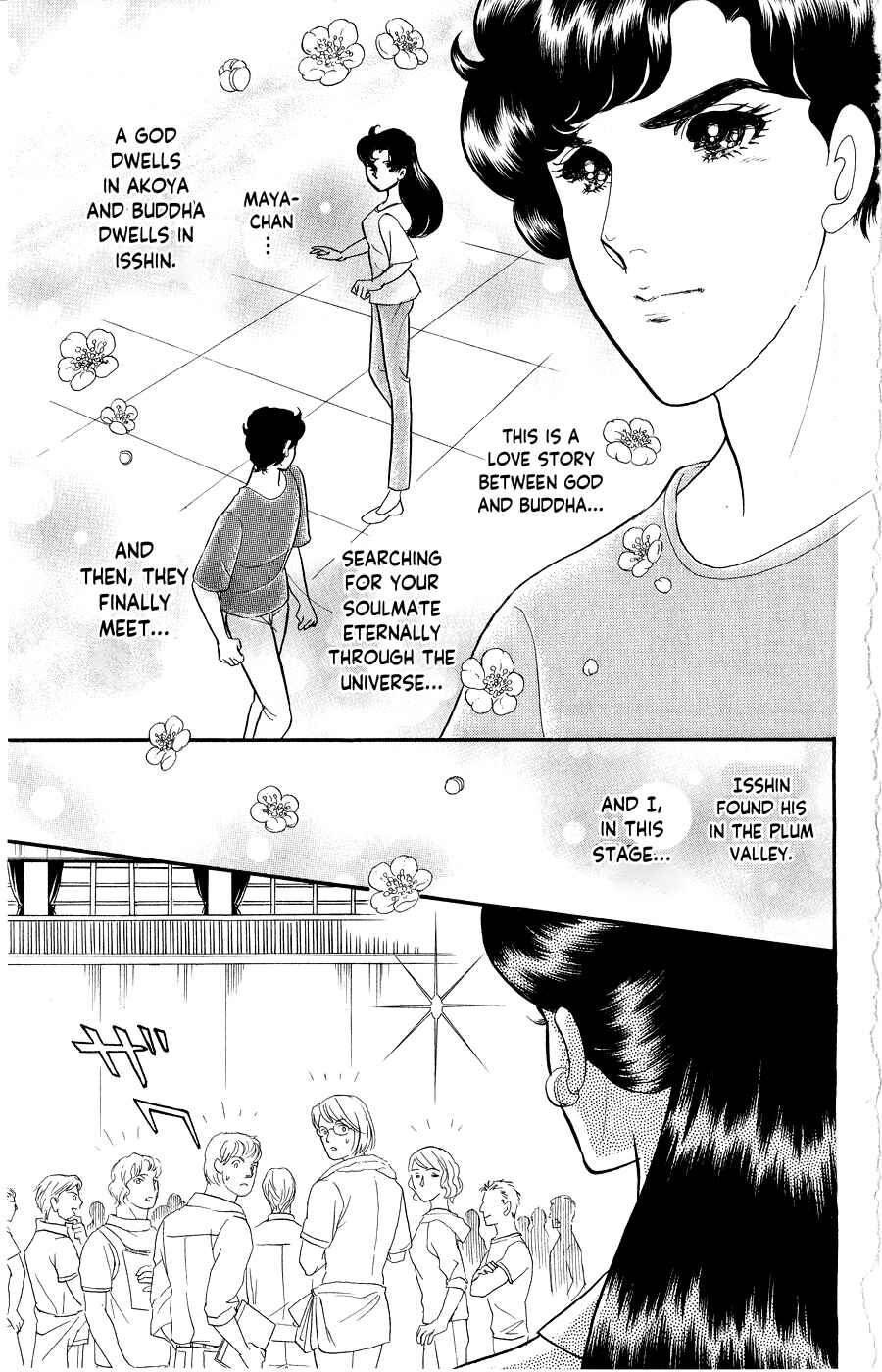 Page 27 Chapter 247 Glass Mask