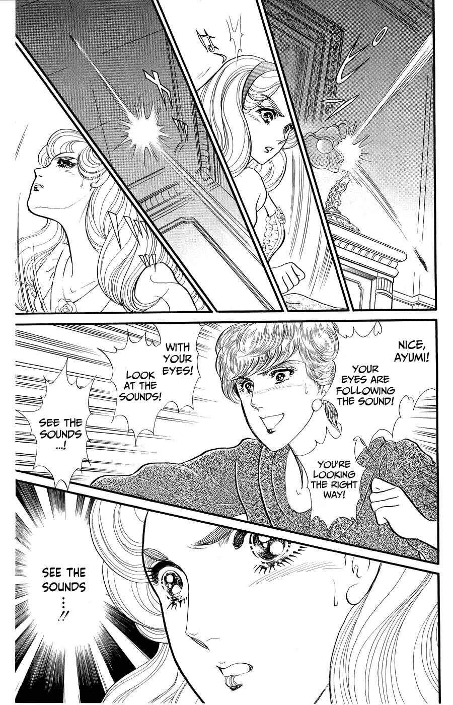 Page 9 Chapter 247 Glass Mask
