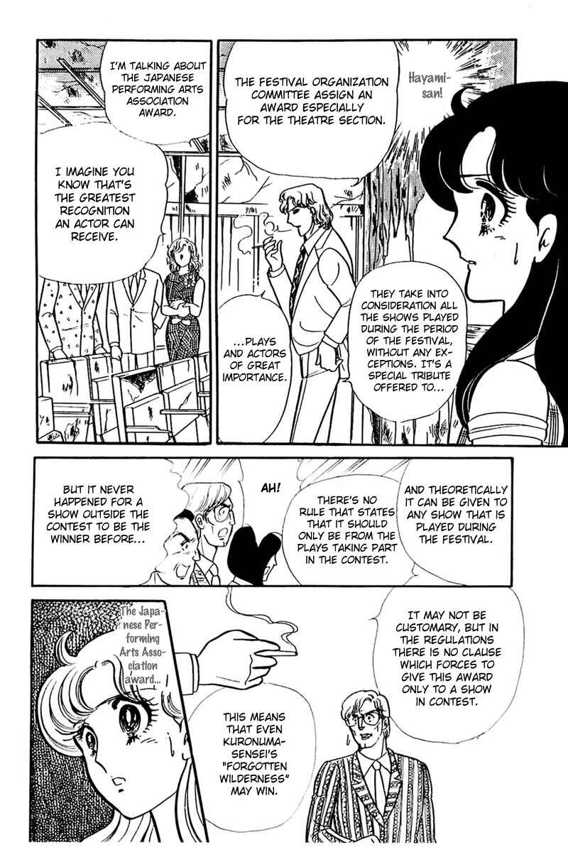 Page 21 Chapter 161 Glass Mask