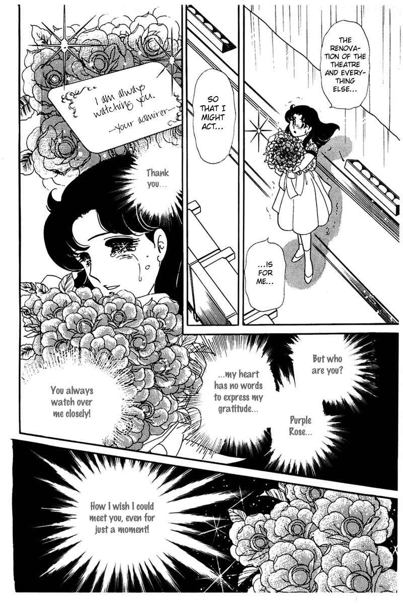 Page 31 Chapter 161 Glass Mask