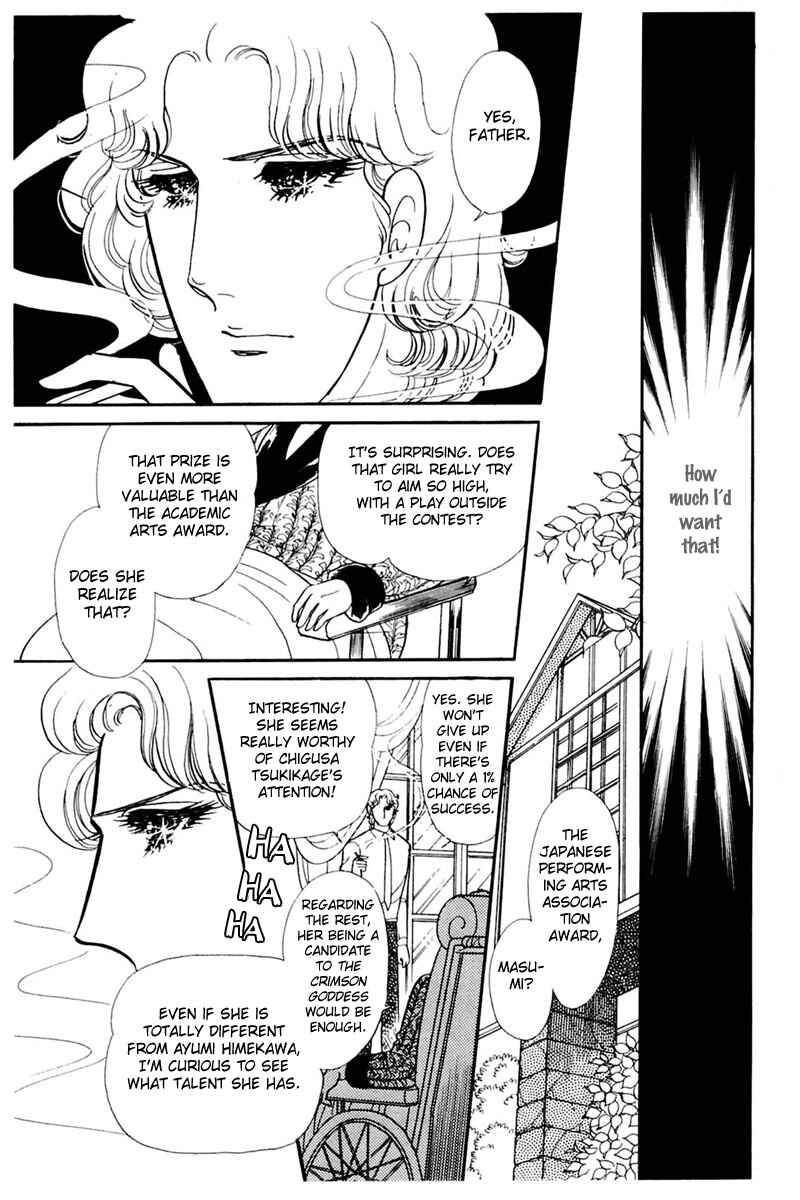 Page 32 Chapter 161 Glass Mask