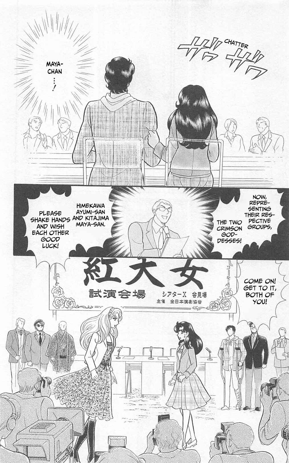 Page 12 Chapter 266 Glass Mask