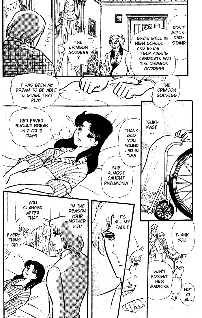 Page 23 Chapter 83 Glass Mask