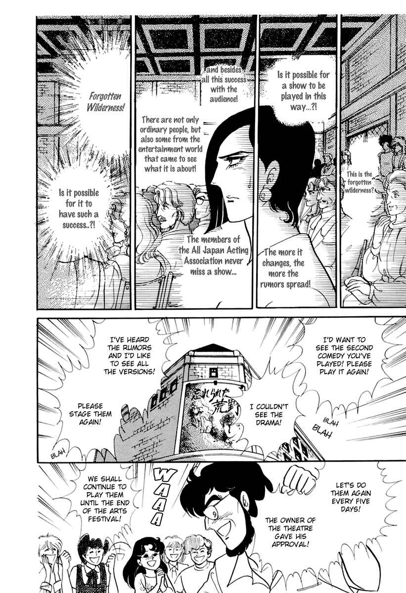 Page 24 Chapter 175 Glass Mask