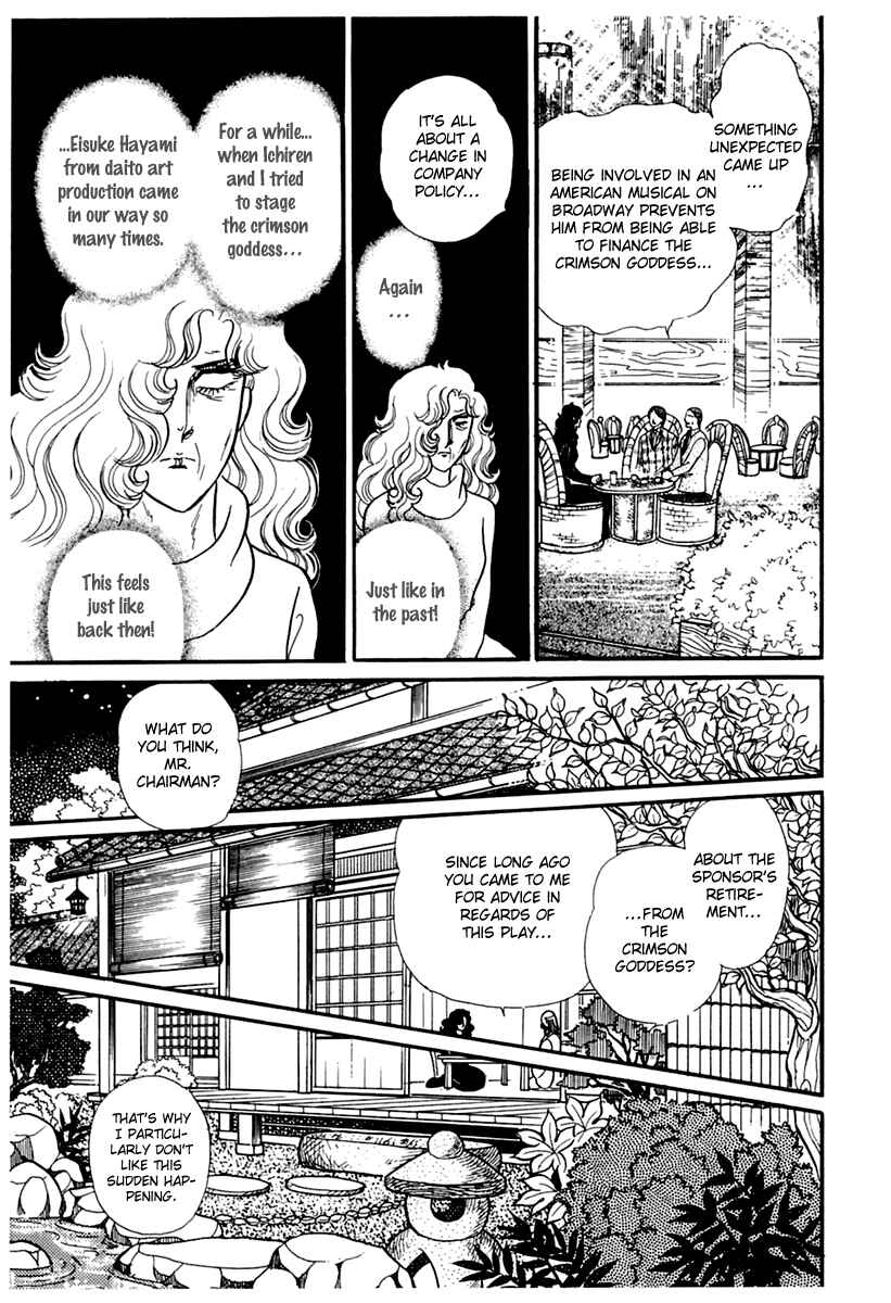 Page 27 Chapter 175 Glass Mask