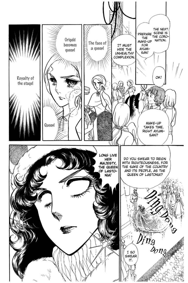 Page 23 Chapter 138 Glass Mask