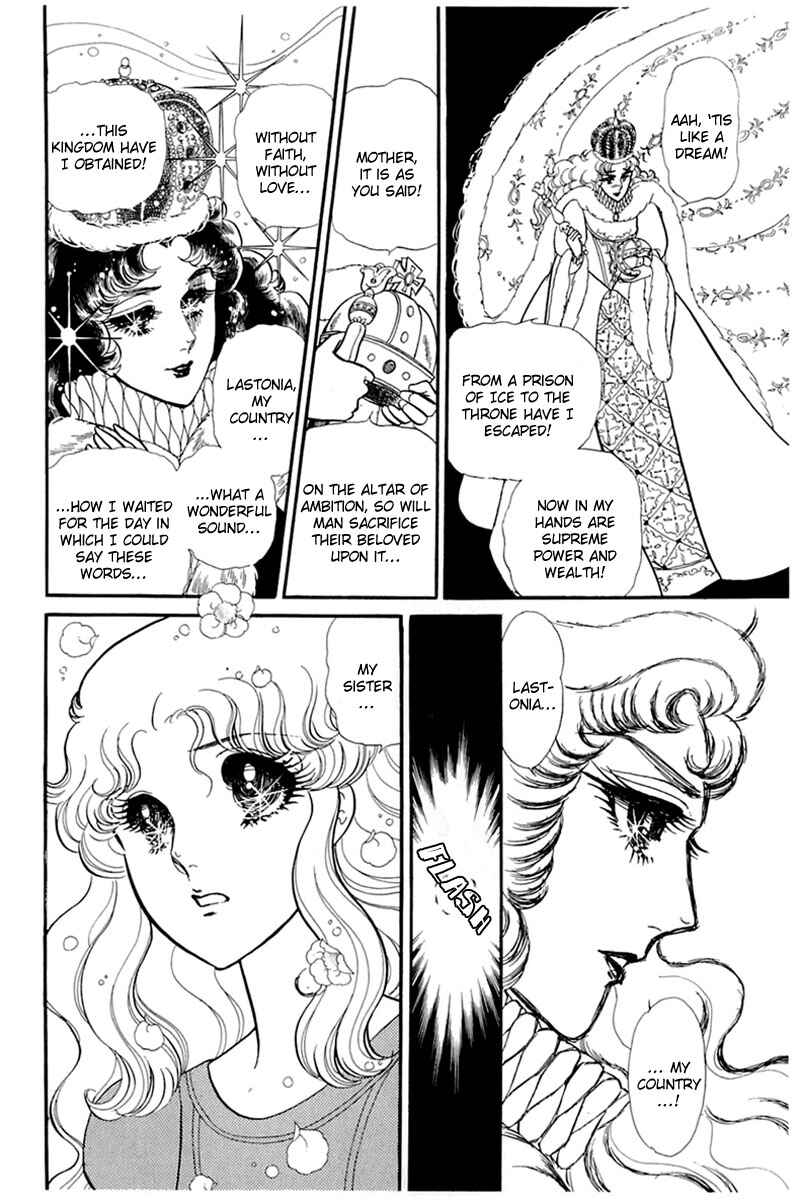 Page 25 Chapter 138 Glass Mask