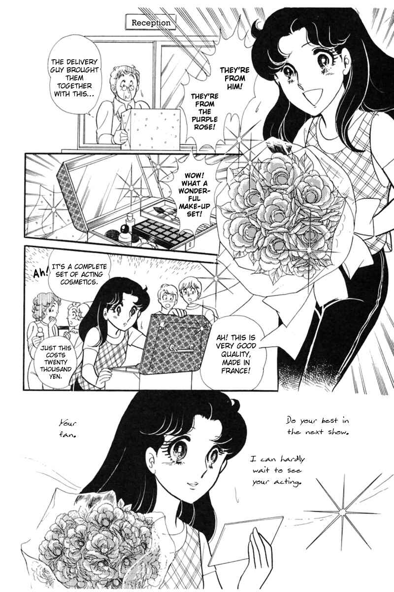 Page 30 Chapter 153 Glass Mask