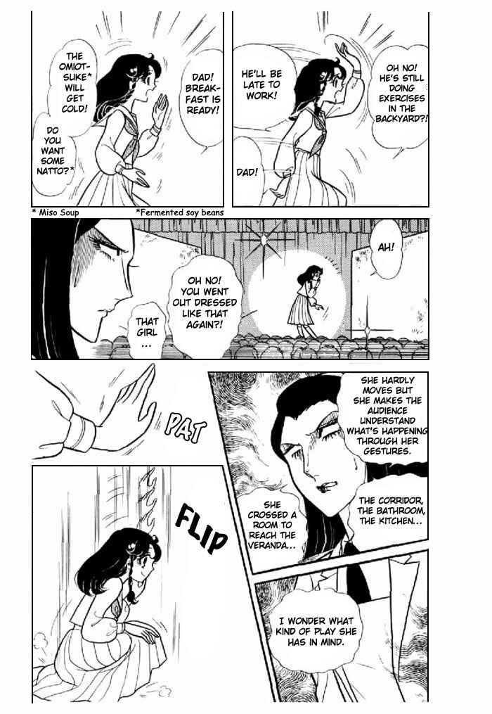 Page 21 Chapter 93 Glass Mask