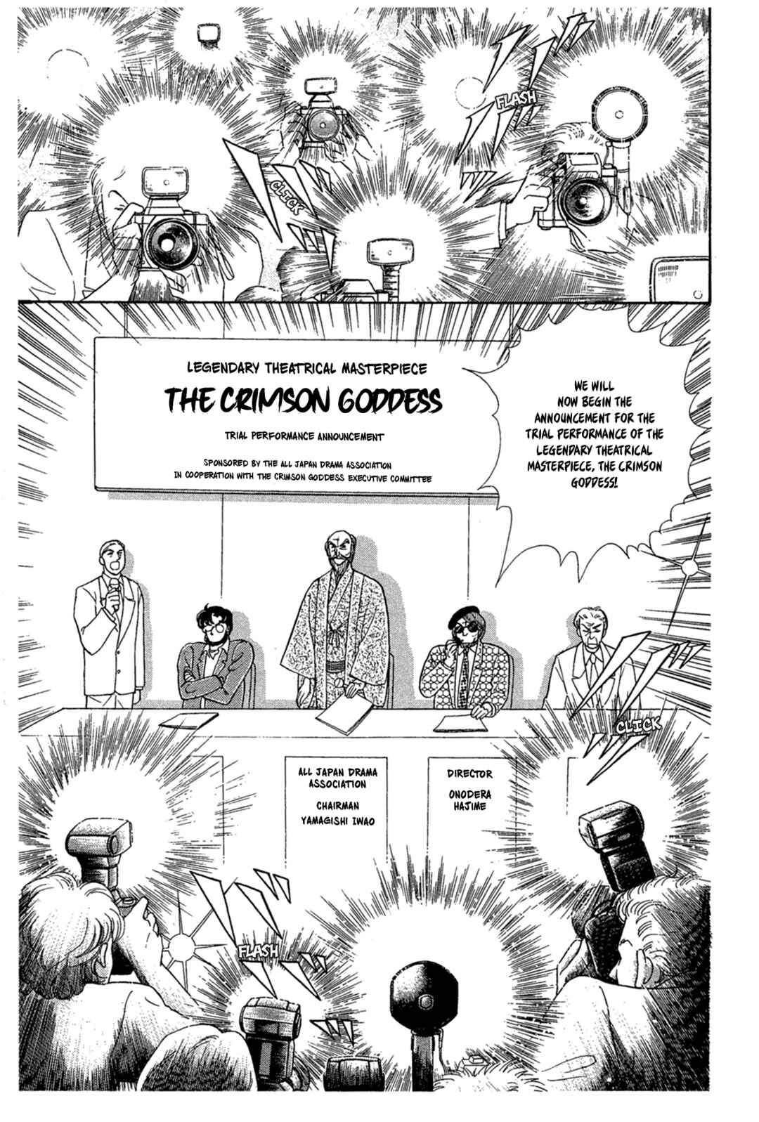 Page 24 Chapter 226 Glass Mask