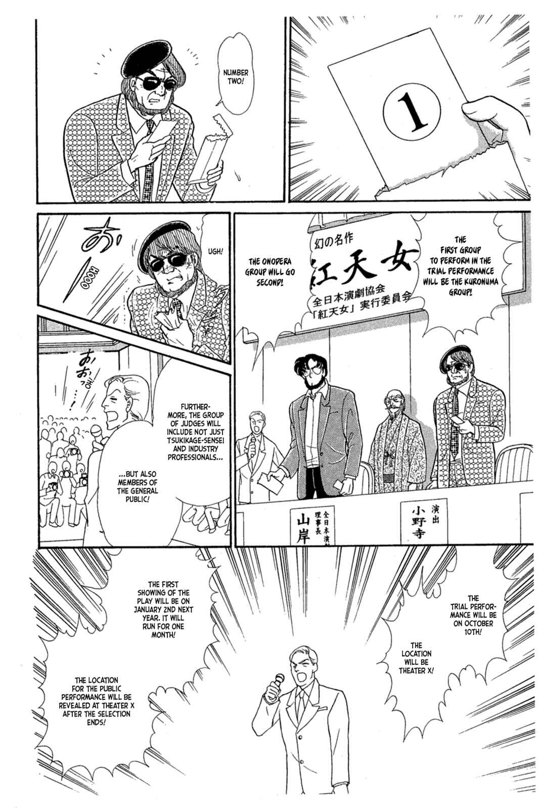 Page 29 Chapter 226 Glass Mask