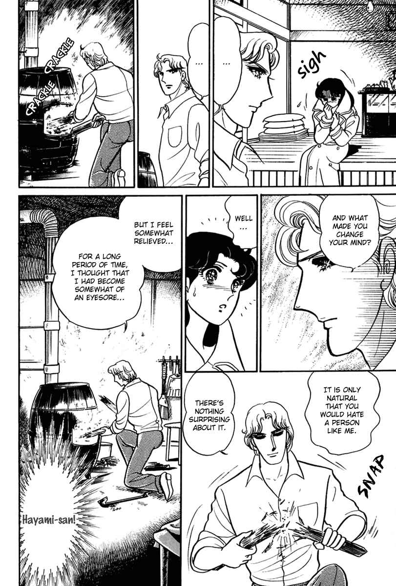 Page 11 Chapter 197 Glass Mask